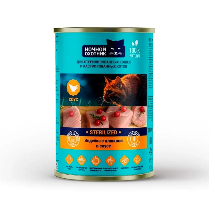 Ночной Охотник Индейка и клюква в соусе для стерилизованных кошек 415г  фото, цены, купить