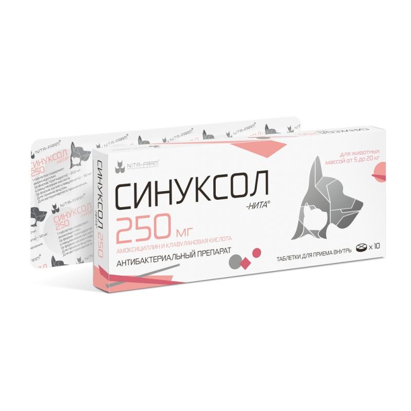 Синуксол 250мг 10таб Nita-Farm фото, цены, купить
