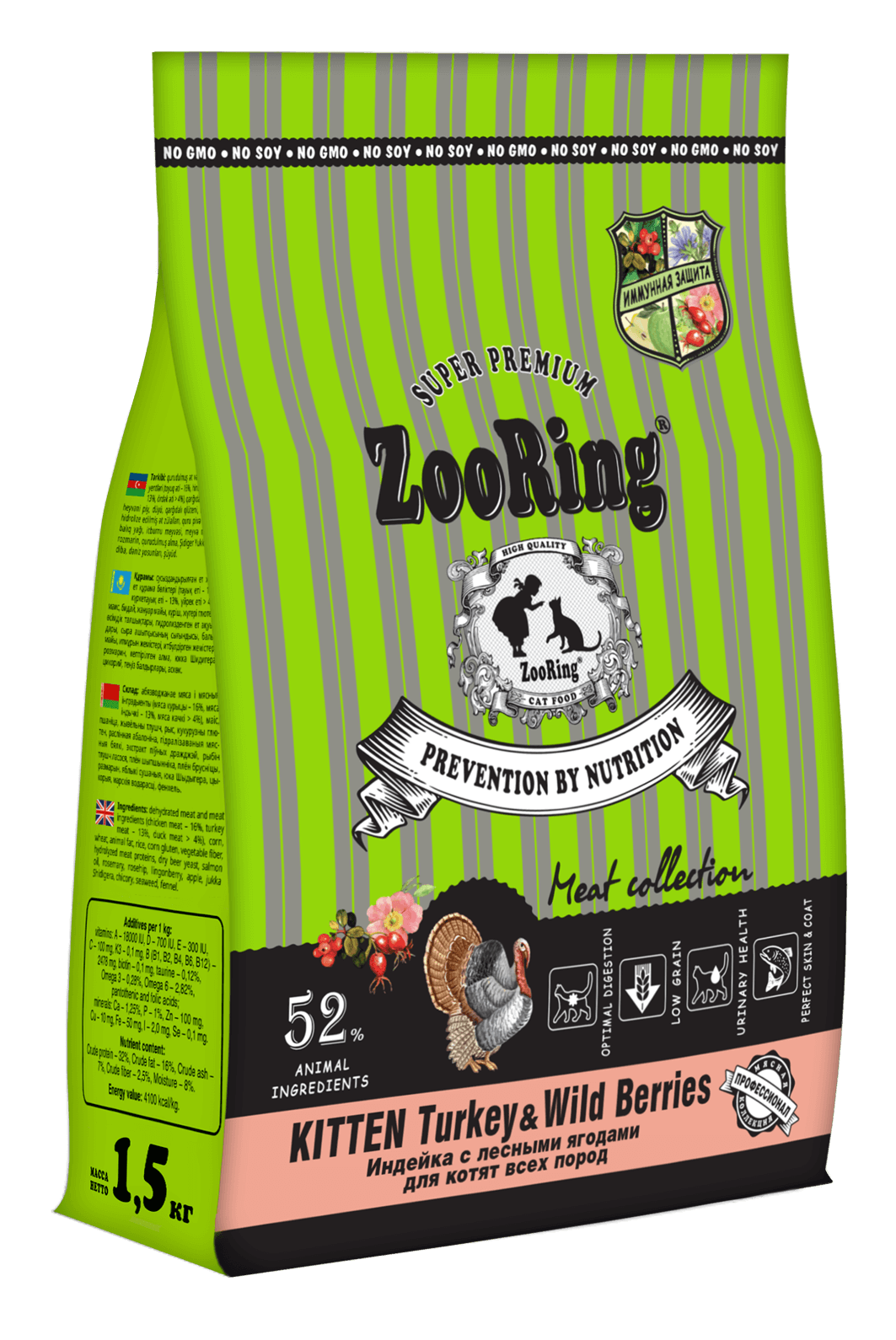 ZooRing Kitten Turkey&Wildberries для котят индейка с лесными ягодами 1,5кг фото, цены, купить