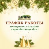 График работы интернет магазина в праздничные дни 2021-2022 года