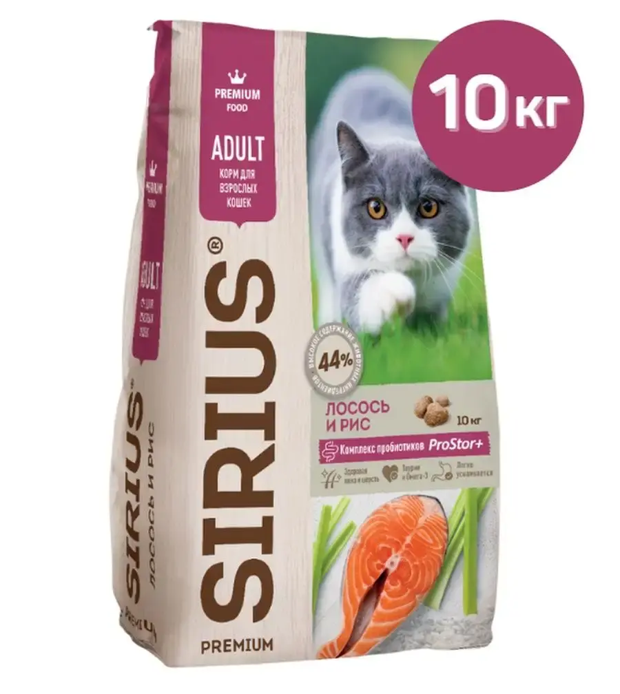 SIRIUS Лосось и рис для взрослых кошек 10кг фото, цены, купить