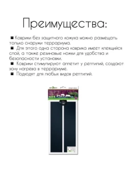 Коврик 07SHM греющий 7Вт 280*150мм фото, цены, купить