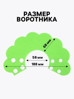 Конус защитный из фетра "Ромашка" Зелёный S фото, цены, купить