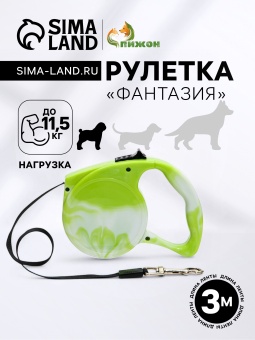 Рулетка "Фантазия" Лента 3м, до 11,5кг Зелёная фото, цены, купить