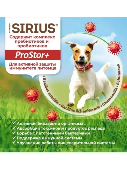 SIRIUS Ягненок, рис  для собак всех пород 2кг фото, цены, купить