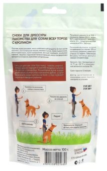 TiTBiT Снеки для дрессуры с кроликом д/всех пород 100 г фото, цены, купить