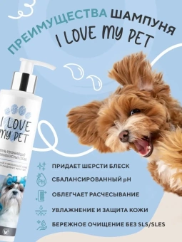 Шампунь I LOVE MY PET для длинношерстных собак 250мл фото, цены, купить