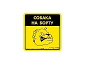 Collar Наклейка 3726 "Собака на борту" фото, цены, купить