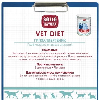 Solid Natura VET Hypoallergenic при алегргии для собак 340г  фото, цены, купить