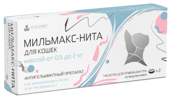 Мильмакс-Нита  для кошек весом от  0,5 до 2кг, 2таб фото, цены, купить