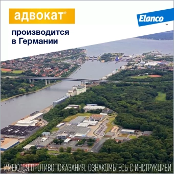 Адвокат для собак (3 пипетки) 10-25кг фото, цены, купить