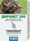 Диронет для кошек (10таблеток) фото, цены, купить