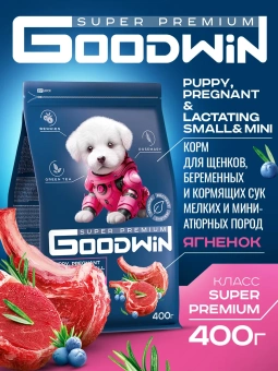 GOODWIN для щенков, беременных и кормящих мелких и миниатюрных пород с ягненком 400г фото, цены, купить