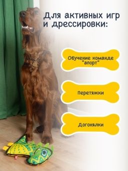 Динозавр FANCY фото, цены, купить