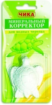 ЧИКА минеральный мел корректор для водных черепах 20г фото, цены, купить