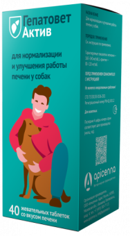Гепатовет жевательные таблетки Собака Актив 1100мг Apicenna фото, цены, купить