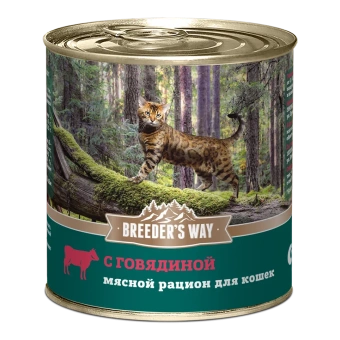 Breeder's Way консервы с говядиной для стерилизованных кошек 240г  фото, цены, купить