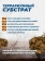 Акв Субстрат Кокосовые Чипсы для Террариума 550г фото, цены, купить