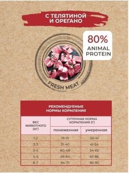 Best Dinner Holistic при аллергии и проблемами пищеварения с телятиной и орегано для кошек 400г фото, цены, купить