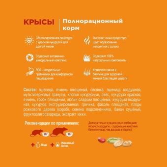 Little One 400г корм для крыс и мышей фото, цены, купить