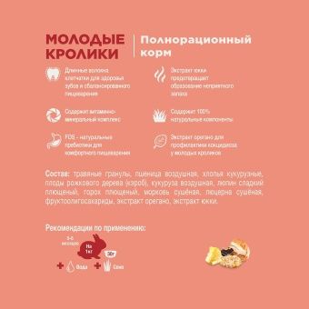 Little One Юниор корм для кроликов 900г фото, цены, купить