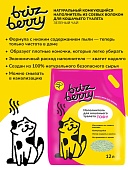 Наполнитель Brizberry Тофу пресованные соевые гранулы Зелёный чай 12 л фото, цены, купить