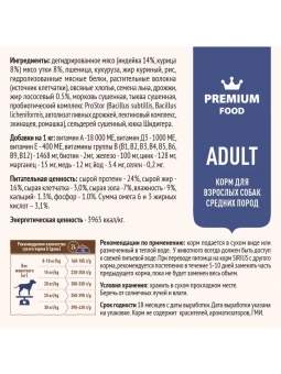 SIRIUS для собак средних пород,индейка,утка с овощами, 2кг фото, цены, купить
