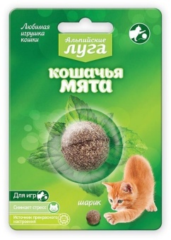 Игрушка Альпийские луга Кошачья мята шарик 3,5 см фото, цены, купить