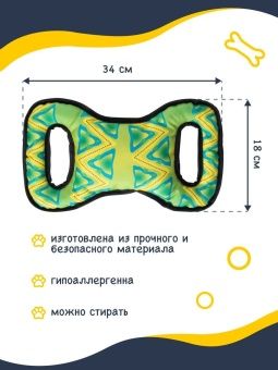 FANCY Игрушка для собак "Перетяжка" фото, цены, купить