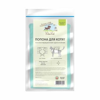 Послеоперационная Попона "VitaVet PRO" фланелевая для котят фото, цены, купить