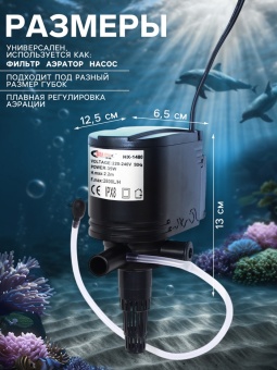 Sea Star Помпа HX1480 35W 2800л/ч Медоса фото, цены, купить