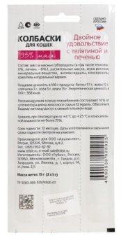 TiTBiT Колбаски Двойное удовольствие  с телятиной и печенью 15 г для кошек фото, цены, купить