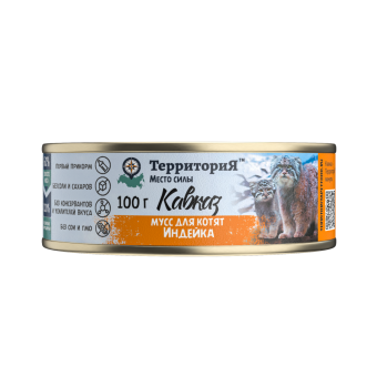 Территория Кавказ консервы мусс для котят с индейкой 100г фото, цены, купить