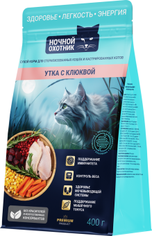 Ночной Охотник Утка, Клюква для стерилизованных, кастрированных кошек 400г фото, цены, купить