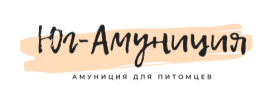 Юг амуниция