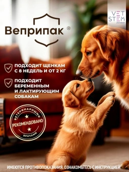 Веприпак 1000 мг, Таблетка от блох и клещей для собак весом 20-40 кг, 1 таб./уп. фото, цены, купить