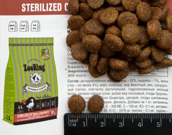 ZooRing Sterilized Cat Duck&Lingonberry, Утка с брусникой 10кг фото, цены, купить