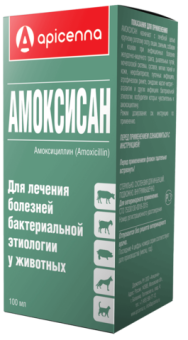 Амоксисан 100мл  фото, цены, купить