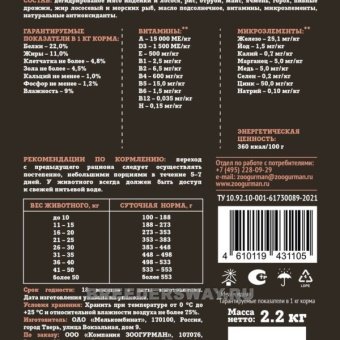 Breeder's Way Ideal Полнорационный корм с лососем и рисом 2,2кг фото, цены, купить