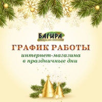 График работы интернет магазина в праздничные дни 2021-2022 года
