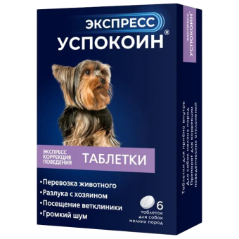 Экспресс Успокоин для собак мелких пород 6 таблеток фото, цены, купить