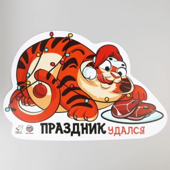 Коврик под миску «Праздник удался», 42х28 см фото, цены, купить