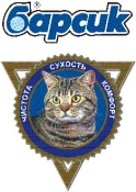 Барсик