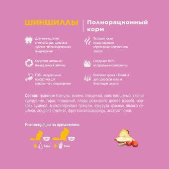 Little One корм для шиншилл 15кг фото, цены, купить