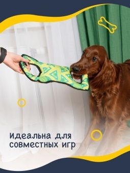 FANCY Игрушка для собак "Перетяжка" фото, цены, купить