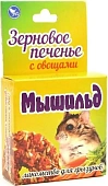 Зерновое печенье с овощами "Мышильд" 40гр  фото, цены, купить