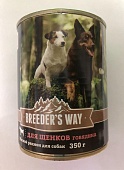 Breeder's Way консервы 350г с говядиной для щенков 