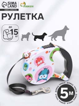 Рулетка с резиновой ручкой Лента 5м, до 15кг Разноцветная фото, цены, купить