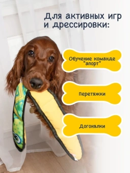 FANCY Игрушка для собак "Змейка" фото, цены, купить