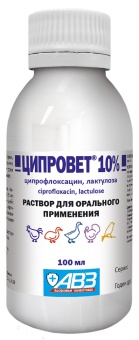 Ципровет 10% 100мл фото, цены, купить
